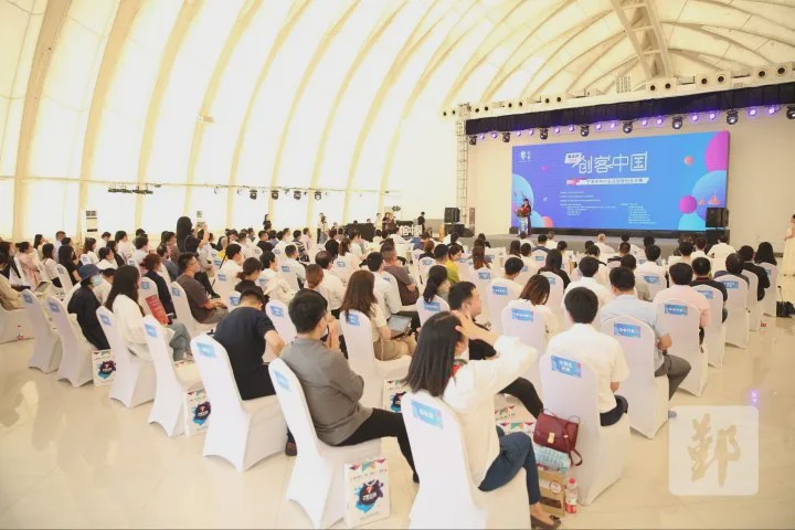 “创客中国”宁波中小企业创新创业大赛在鄞启动