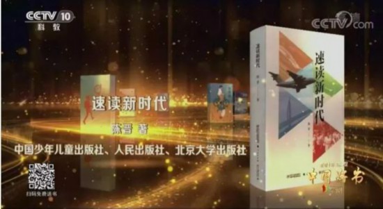 速读，新时代！