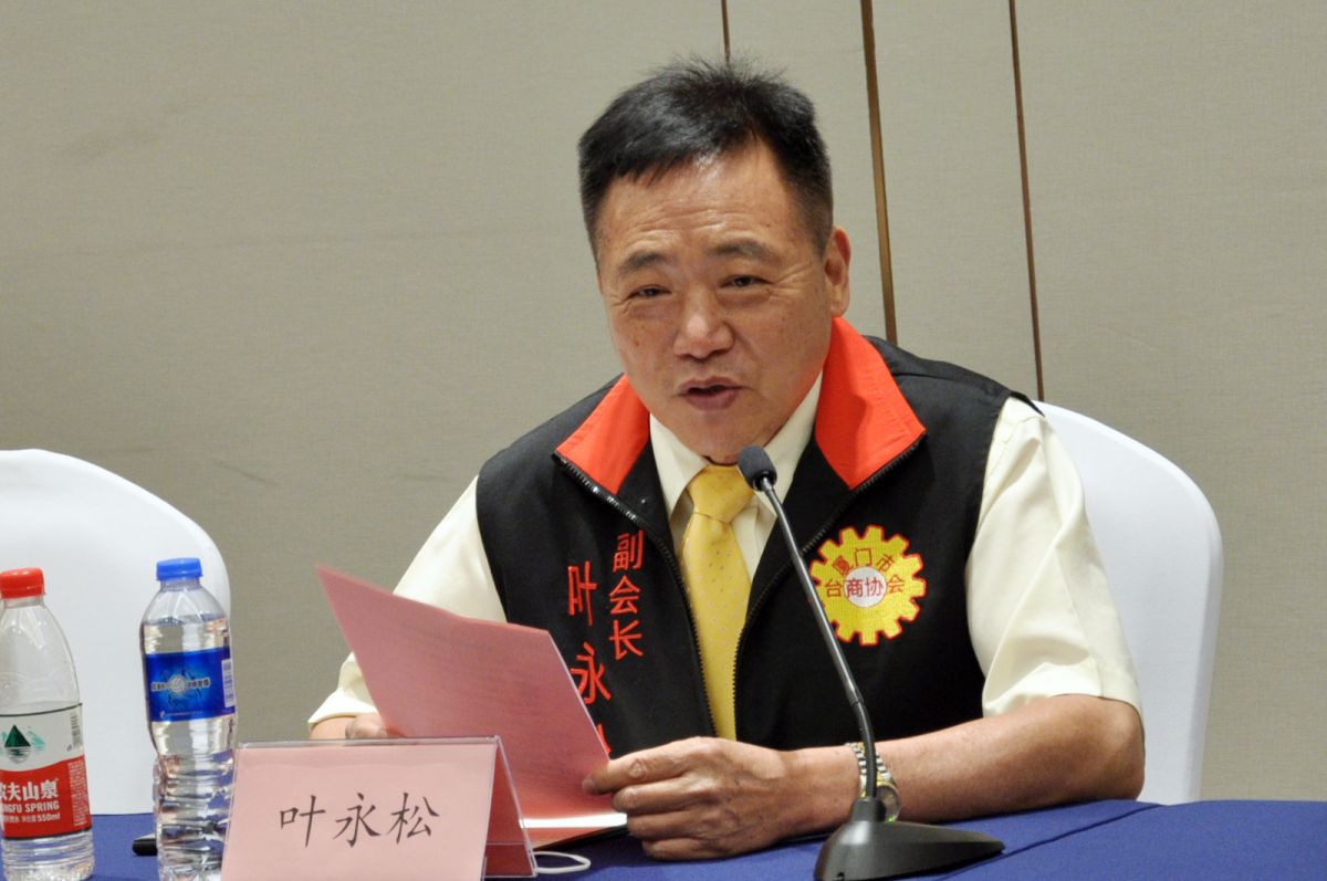 问困难，听意见，送鼓励，集美区召开台资企业座谈会