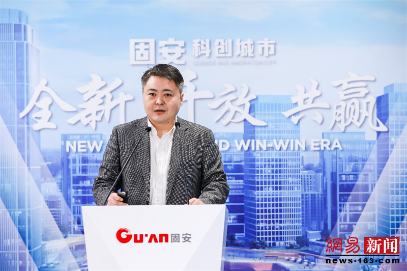 2020固安首届中国航天产业云峰会成功举办