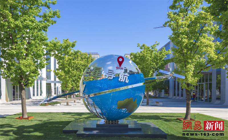 2020固安首届中国航天产业云峰会成功举办