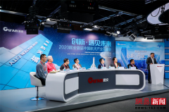 2020固安首届中国航天产业云峰会成功举办