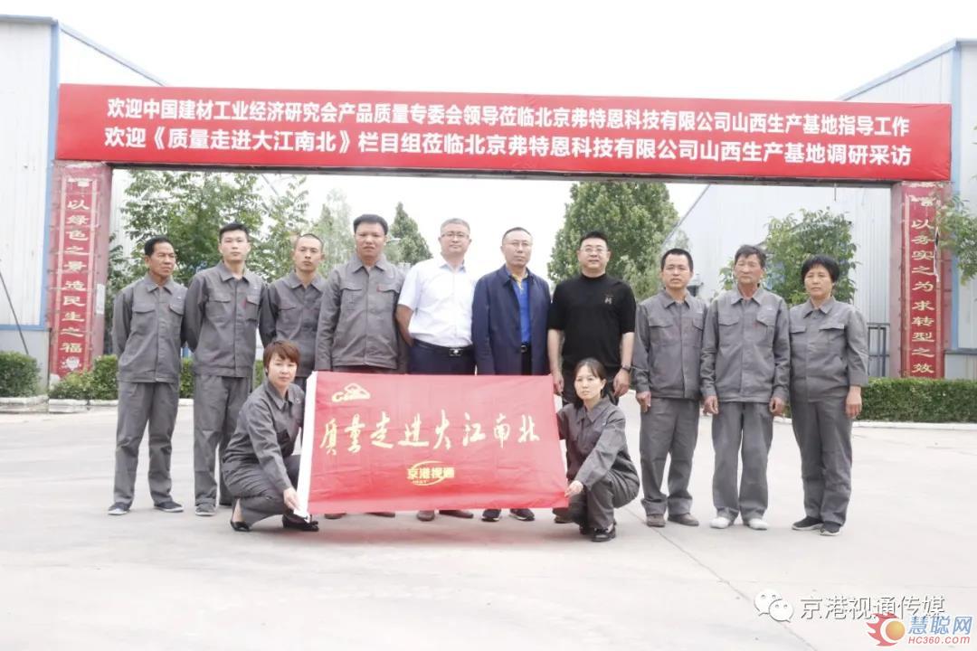 建材工业