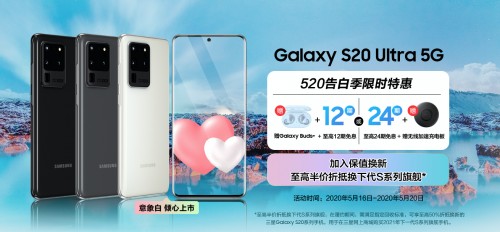 让科技更有温度 三星Galaxy S20+ 5G馥郁红即将上市