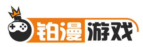 上海铂漫网络科技有限公司将在2020ChinaJoyBTOB展区再续精彩