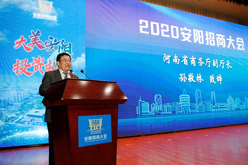 【签约1200亿】“大美安阳 投资热土”2020安阳招