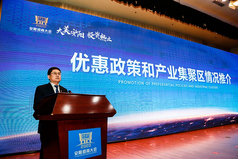 【签约1200亿】“大美安阳 投资热土”2020安阳招