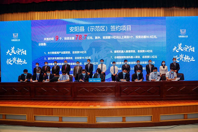 【签约1200亿】“大美安阳 投资热土”2020安阳招