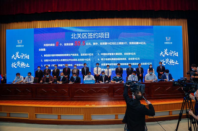 【签约1200亿】“大美安阳 投资热土”2020安阳招