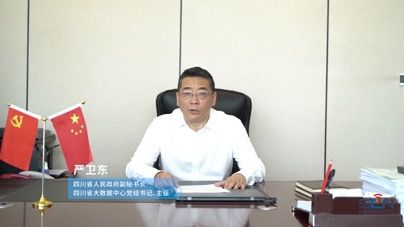 四川电信:发布新基建新消费新产业创新发展行动计划