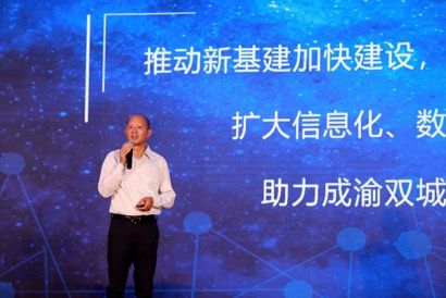 四川电信:发布新基建新消费新产业创新发展行动计划