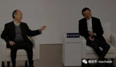 马云辞任软银董事：是孙正义密友 后者正遭遇灰