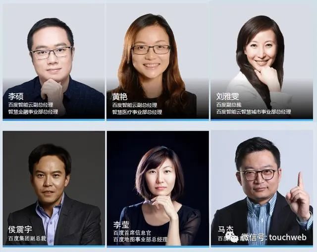 百度CTO王海峰披露智能云新战略及架构 以云计算