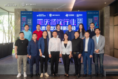 成渝百位餐饮行业大咖聚焦渝西环球美食目的地