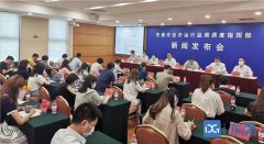 聚焦“投资松绑30条”②|东莞召开新闻发布会，解读相关政策措施