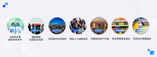 2020百度云智峰会：百度地图详解交通及物流行业