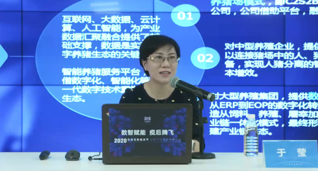 猪产业的涅槃重生！数字化智能养猪是这样的