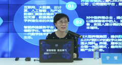 农信互联副总裁、研究院院长于莹：猪产业的涅