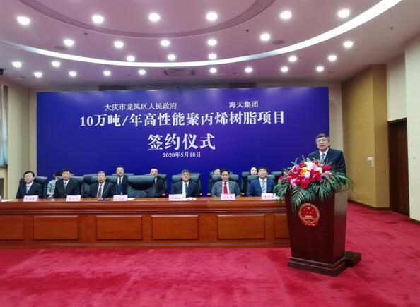 油头化尾大项目落户龙凤!“云签约”引来“金凤