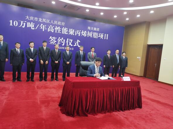 油头化尾大项目落户龙凤!“云签约”引来“金凤