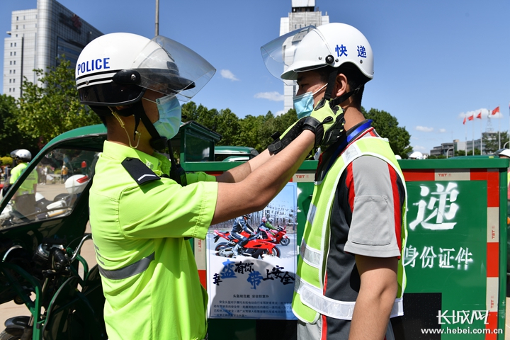 保定“一盔一带”守护安全出行行动启动警企共建，发挥重点行业示范引领作用