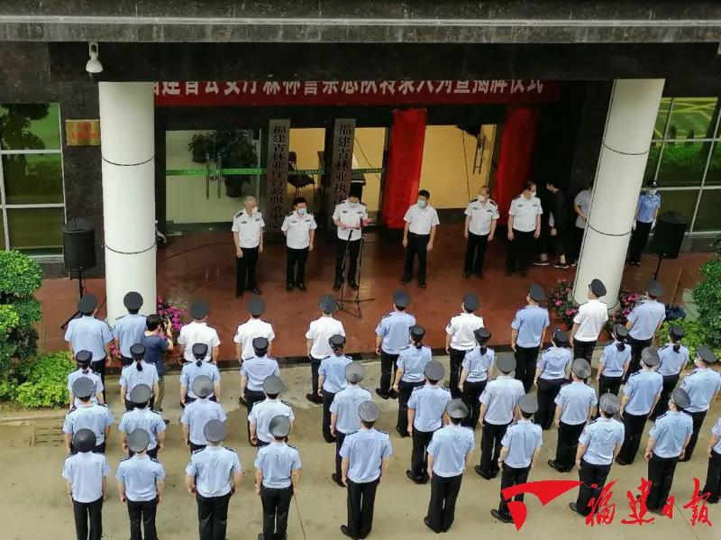 转隶入列！福建省公安厅森林警察总队揭牌！省市县三级实行队建制