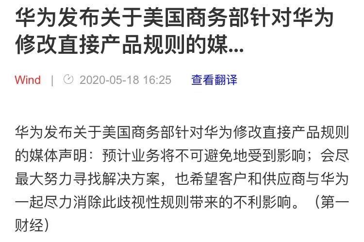 无惧美国禁令，半导体行业依旧充满投资机会