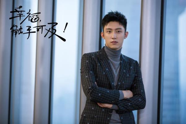 黄景瑜搭档迪丽热巴，《幸福，触手可及！》19日上线