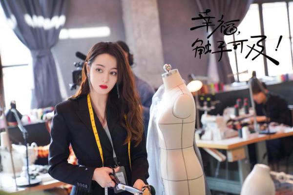 黄景瑜搭档迪丽热巴，《幸福，触手可及！》19日上线