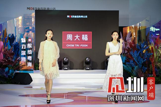 提振商圈消费活力 粤海街道联合多单位助力深圳