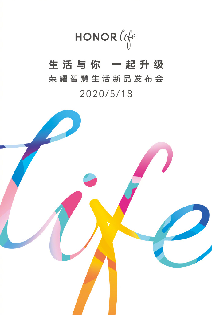 “生活与你 一起升级”荣耀诠释艺术潮流科技的