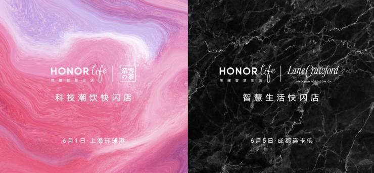 “生活与你 一起升级”荣耀诠释艺术潮流科技的