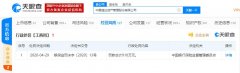 中国信达涉3项违规事项被银保监会罚910万元