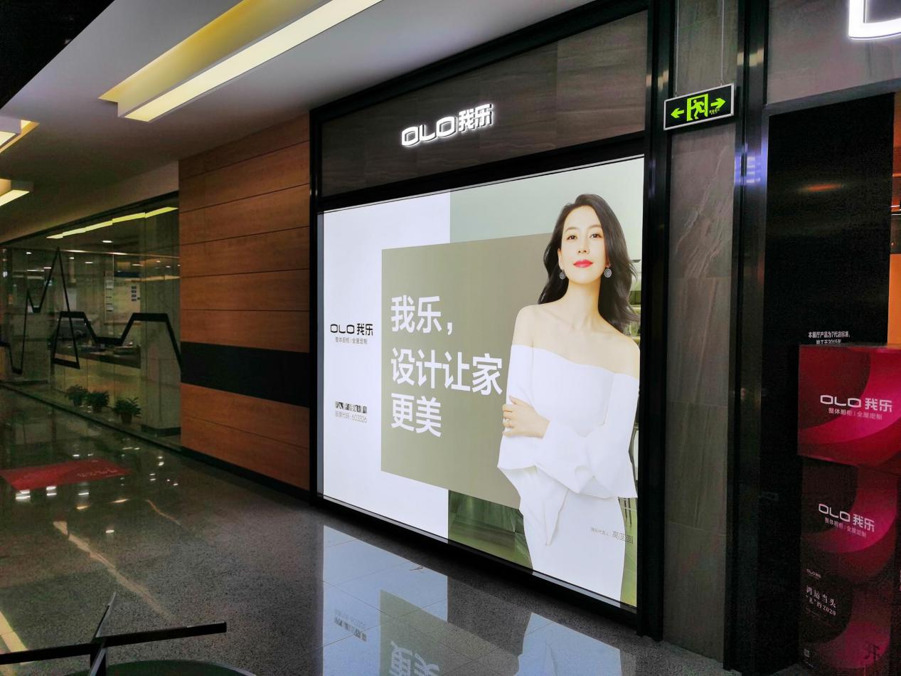 我乐家居携手红星美凯龙 强强联合挖掘新增长点