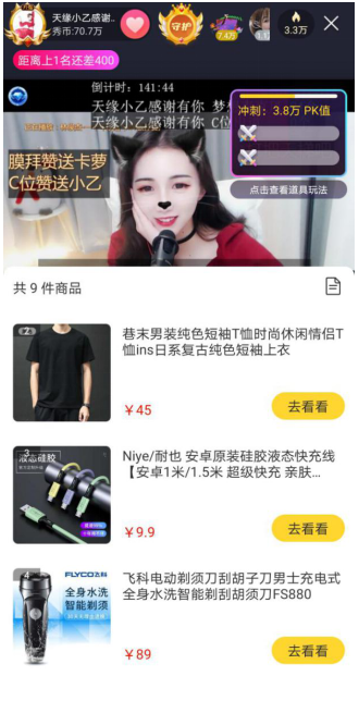 KK直播启动带货新模式，多项扶持政策发力电商直