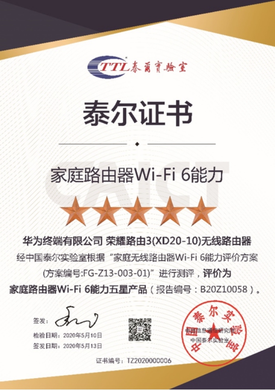 Fi 6 +为行业“造浪” 深度布局智慧生态链