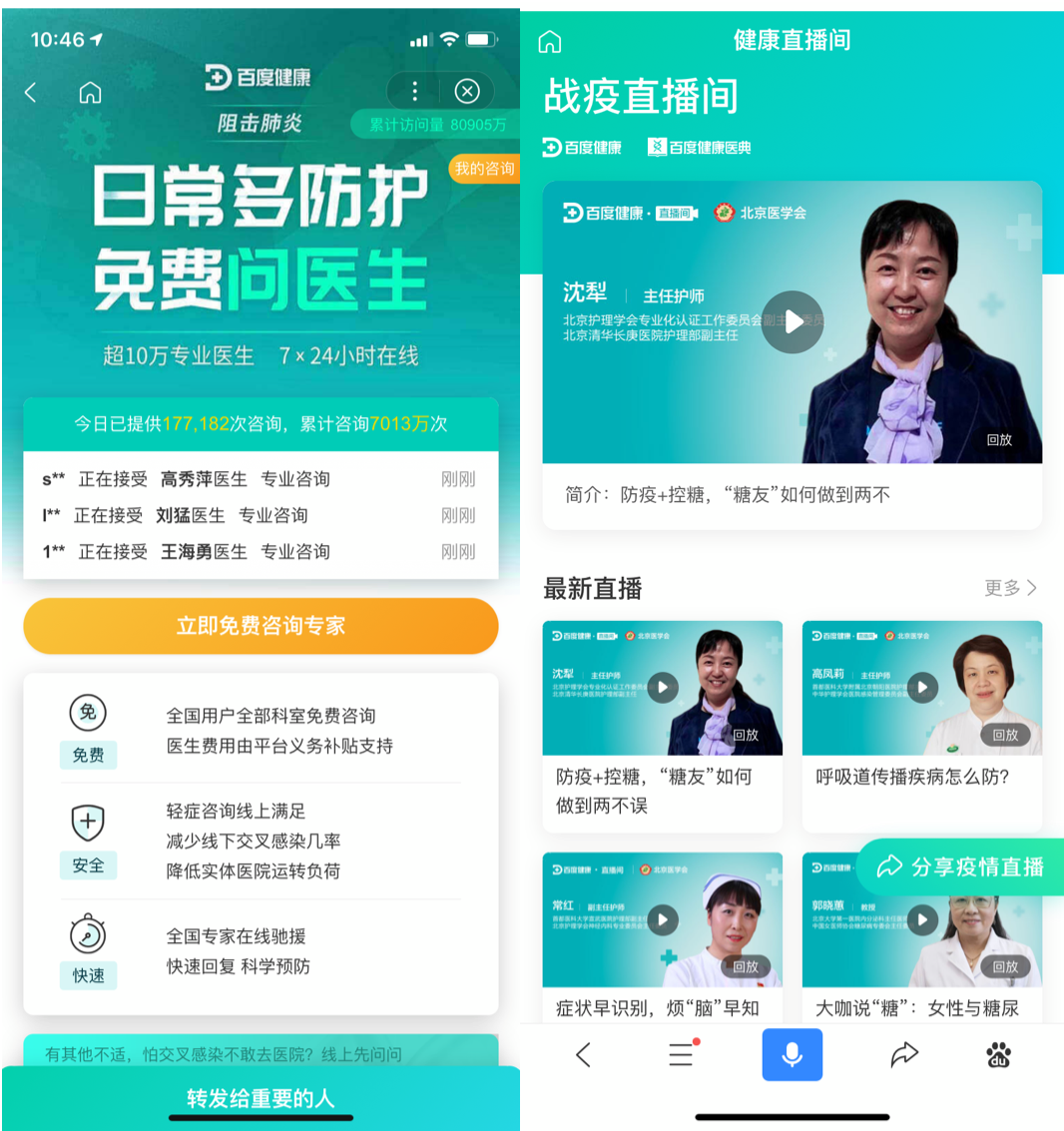 百度发布Q1财报：百度健康打造信息到服务一站式
