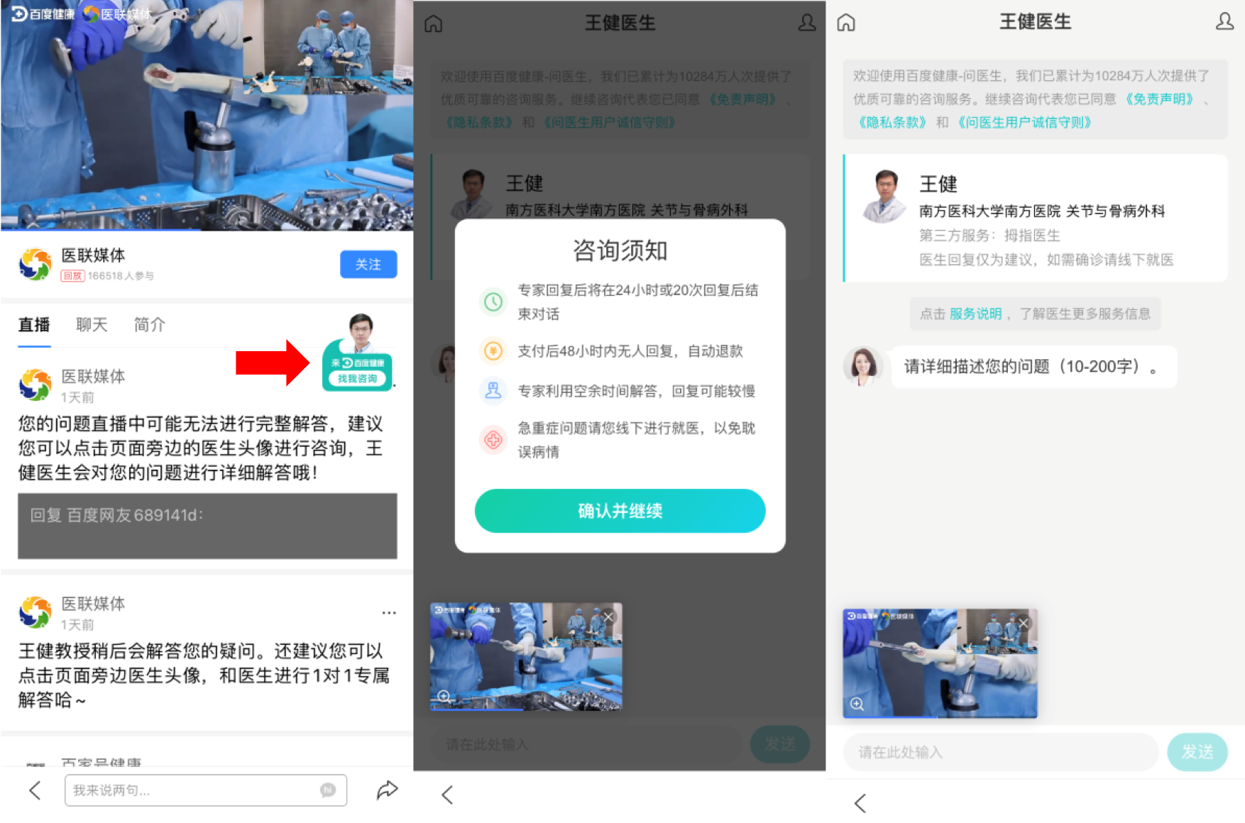 百度发布Q1财报：百度健康打造信息到服务一站式