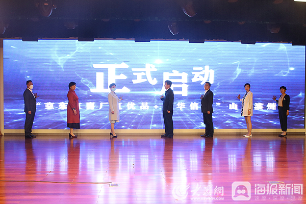 “京东京喜厂直优品+新华信用”对接滨州 助力企