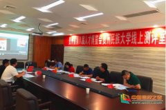 贵州民族大学积极参加第八届线上线下贵州人才