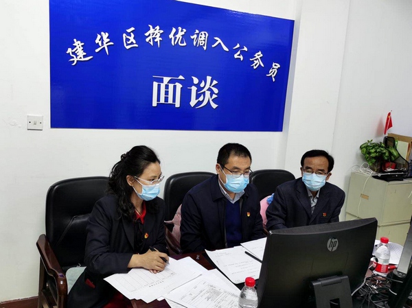 建华区：择优调入聚人才助力发展添动力
