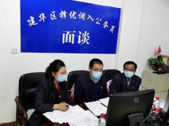 <b>建华区：择优调入聚人才助力发展添动力</b>