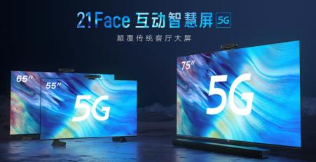 云米发布5G IoT战略新品 四大颠覆重新定义未来家