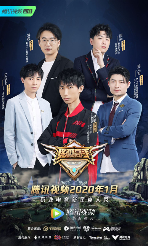 腾讯游戏发布官方游戏直播影响力榜单