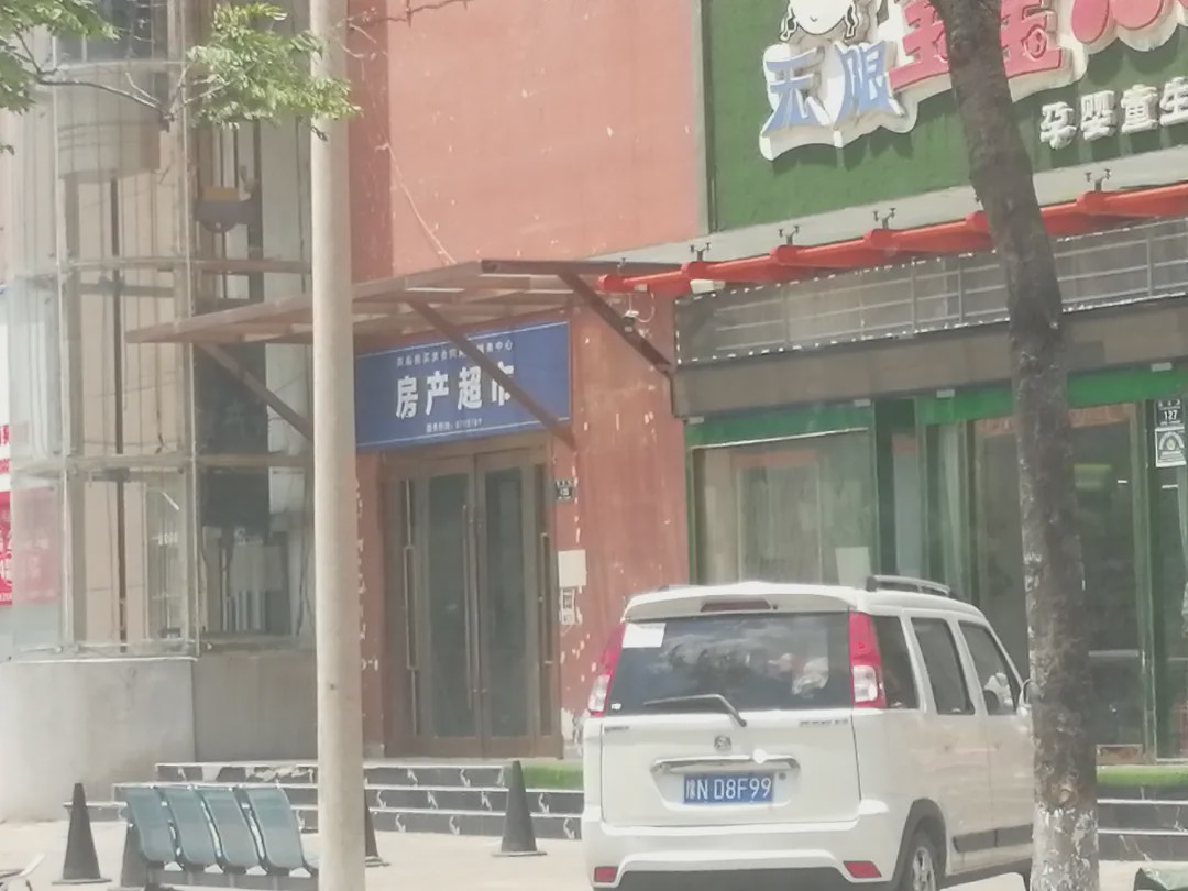 这座小城取缔所有房产中介公司？有人偷偷开张被罚