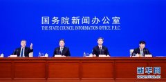国新办举行加快建设交通强国、推动交通运输行