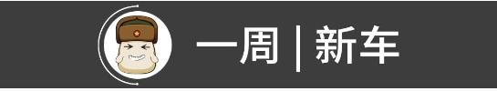 北京市再推购车补贴政策，比亚迪汉完成欧洲首