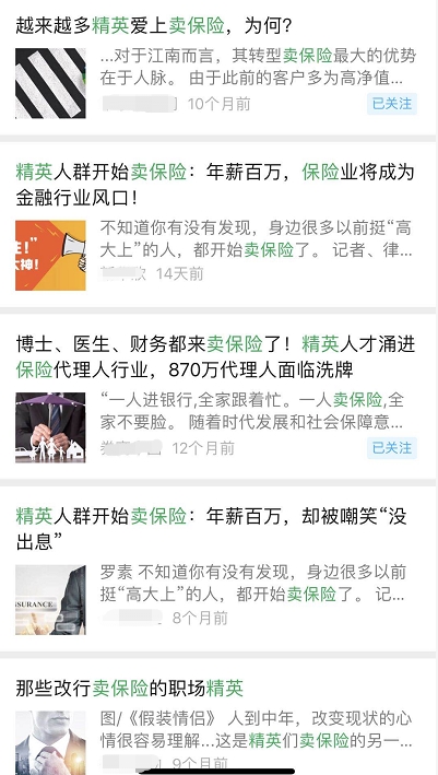 谁都能转行“卖保险”？抱歉 门槛提高了！