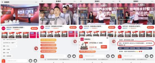 行业首发窗帘免费试挂,窗帘十大品牌如鱼得水直播钜惠引爆全场!