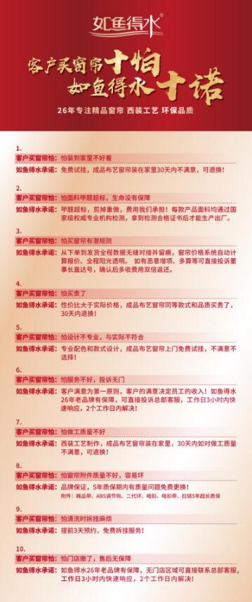 行业首发窗帘免费试挂,窗帘十大品牌如鱼得水直播钜惠引爆全场!